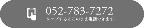 電話